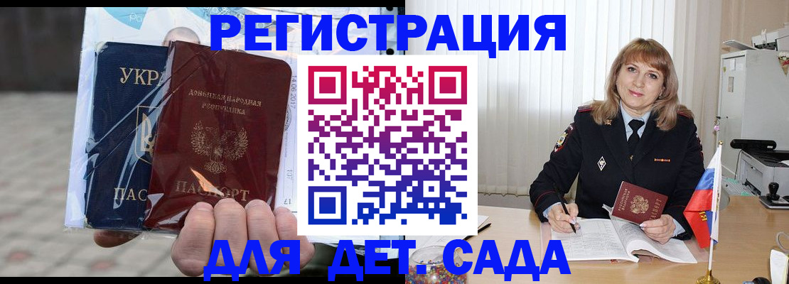 прописка регистрация в Куртамыше