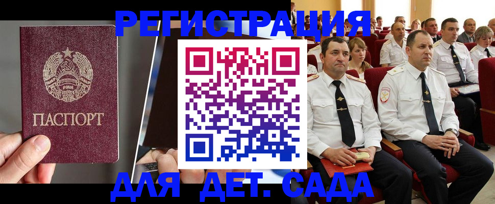 прописка для военкомата в Куртамыше