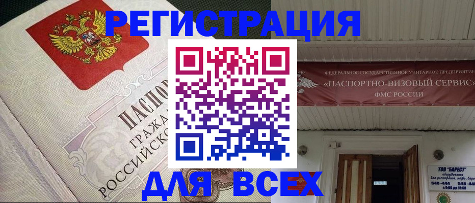 найти адрес прописки в Куртамыше