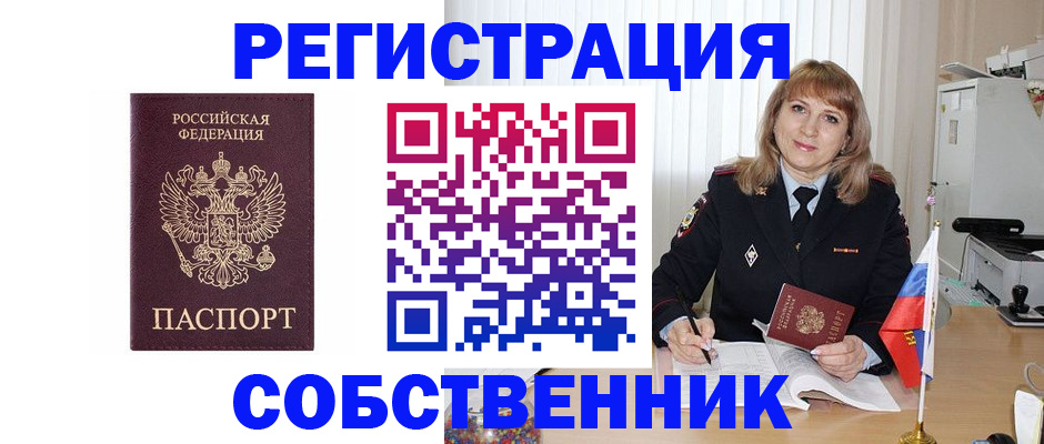 прописка поиск в Куртамыше