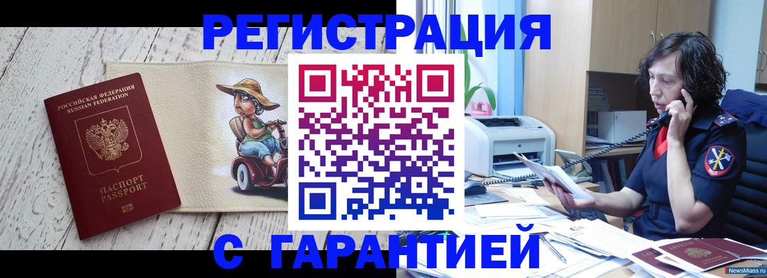 регистрация для школы в Куртамыше
